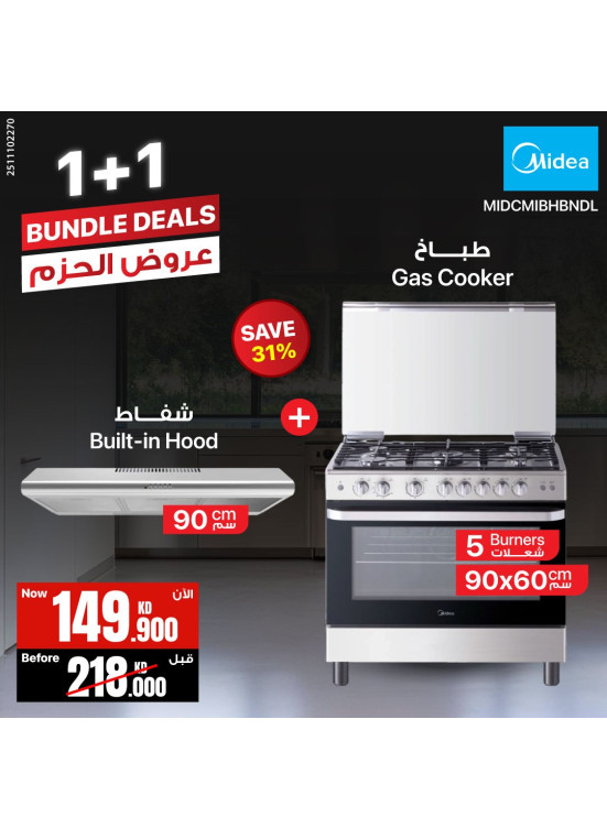 عروض حزمة الطباخات