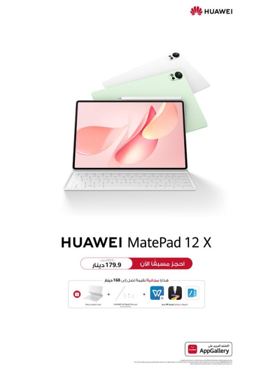 Special Offer on HUAWEI MatePad 12 X