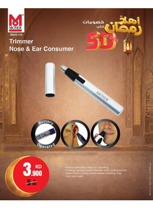 Ahlan Ramadan Offers On Trimmers, Vol 2