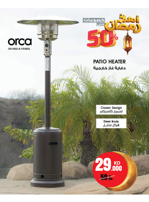 Ahlan Ramadan Offers on Heaters