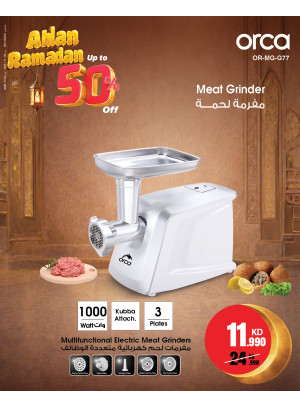 عروض اهلا رمضان على الأجهزة المنزلية الصغيرة، العدد الثاني