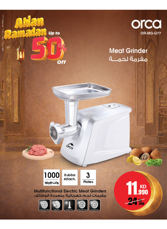 Ahlan Ramadan Offers On Small Home Appliances, Vol 2