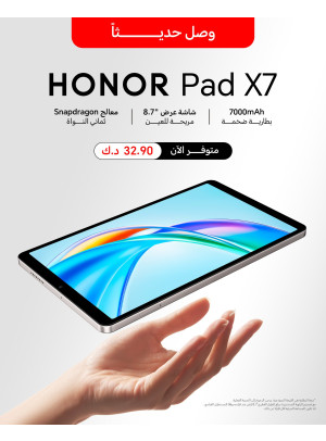 عرض خاص على  HONOR Pad X7
