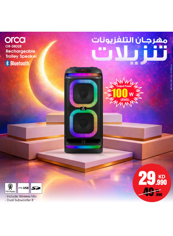 تنزيلات مهرجان التلفزيون على مكبرات الصوت
