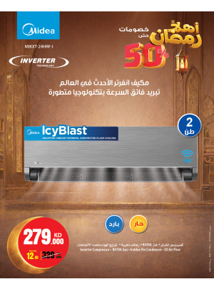 Ahlan Ramadan Offers On Air Conditioners