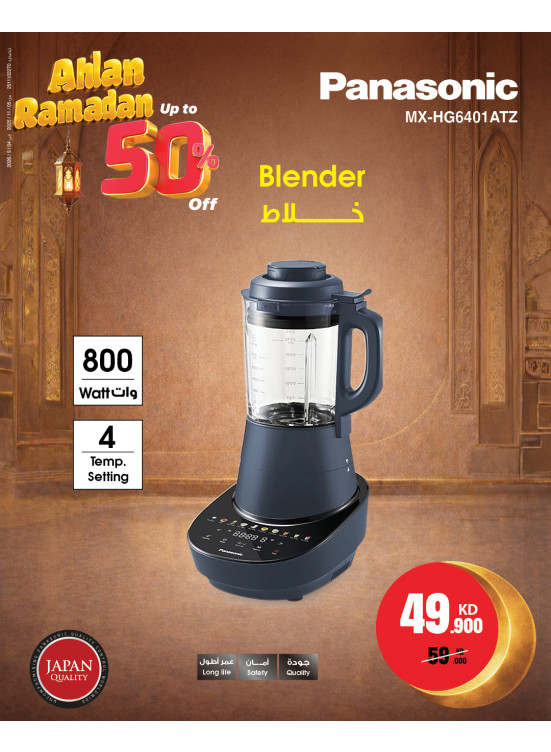 Ahlan Ramadan Offers On Small Home Appliances, Vol 5