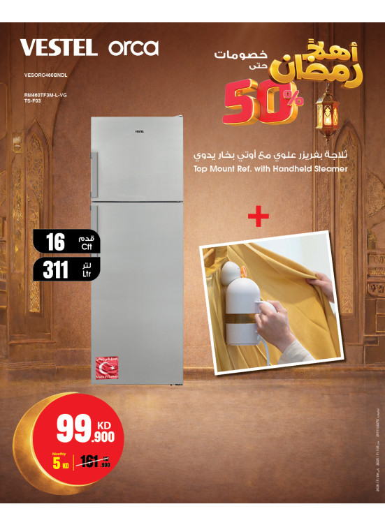 Ahlan Ramadan Offers On Home Appliances