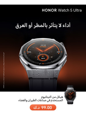 عرض خاص علىHONOR Watch 5 Ultra