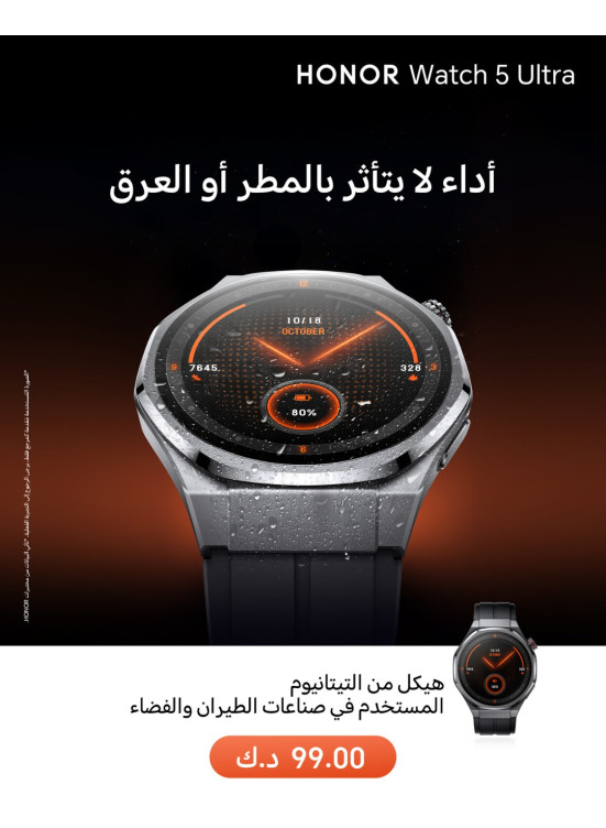 عرض خاص علىHONOR Watch 5 Ultra