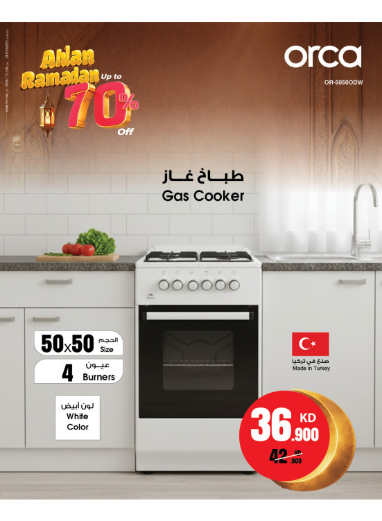 عروض اهلا رمضان على المواقد