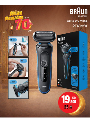 Ahlan Ramadan Offers On Trimmers, Vol 2