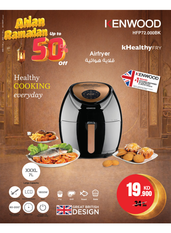 Ahlan Ramadan Offers On Small Home Appliances, Vol 3