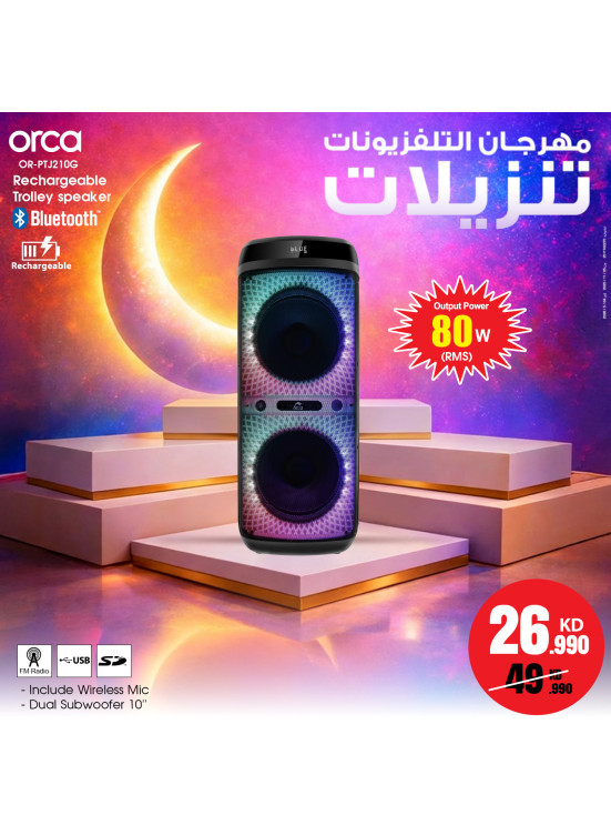 تنزيلات مهرجان التلفزيون على مكبرات الصوت