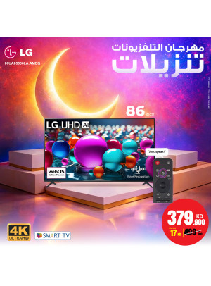 تنزيلات مهرجان التلفزيونات، العدد الثالث