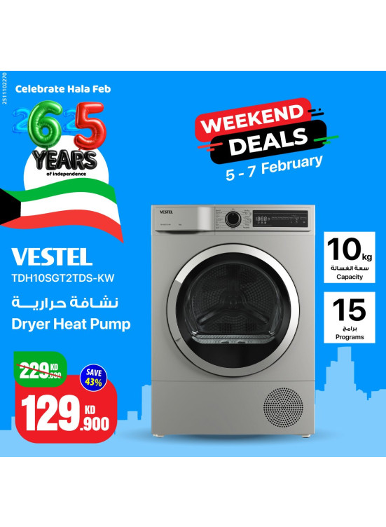 عروض عطلة نهاية الأسبوع