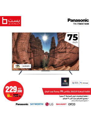 توصيل في نفس اليوم، العدد الخامس