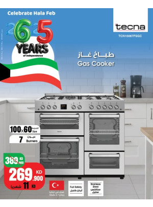 احتفل بشهر فبراير مع عروض مذهلة على  موقد غاز