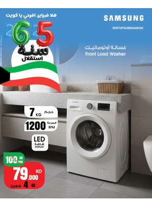 Celebrate Hala February With Amazing Deals On Home Appliances