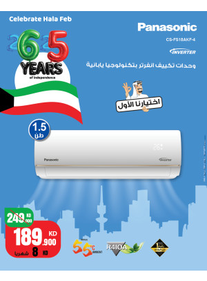 احتفل بشهر فبراير مع عروض مذهلة على مكيفات الهواء، العدد الثاني