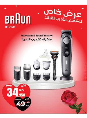 عروض خاصة على أجهزة العناية الشخصية، العدد الثاني