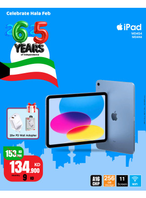 احتفل بشهر فبراير مع عروض مذهلة على أجهزة iPad