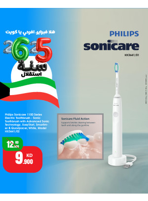 احتفل بشهر فبراير مع عروض مذهلة على فرش الأسنان الكهربائية