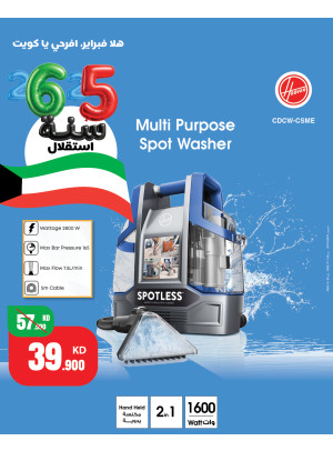 احتفل بشهر فبراير مع عروض مذهلة على مكانس كهربائية