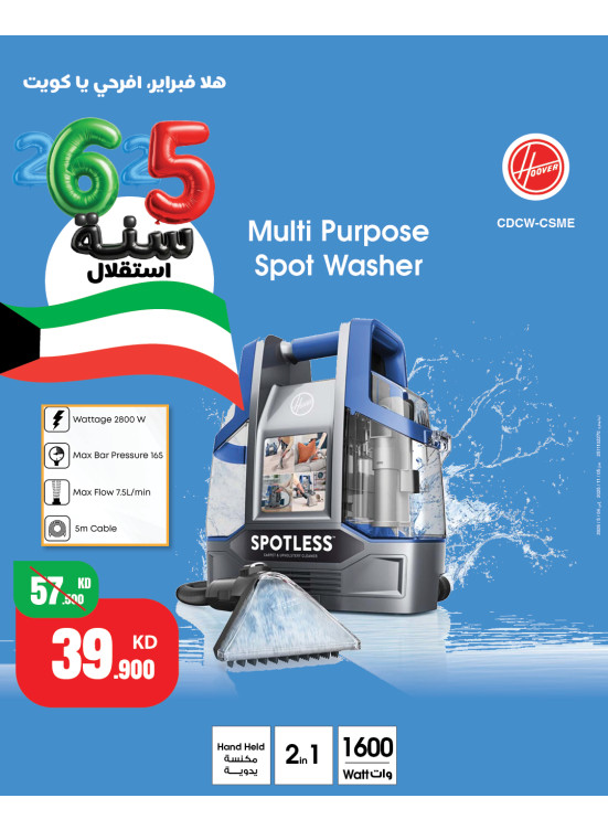 Celebrate Hala February With Amazing Deals on Vacuum Cleaners