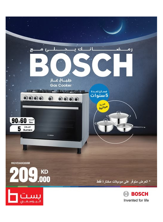 Special Offer On Gas Cooker, Vol 2