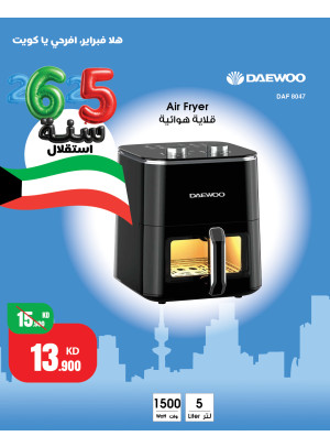 Celebrate Hala February With Amazing Deals On Air Fryers