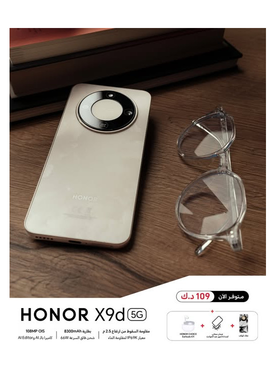 وصل حديثا - HONOR X9d