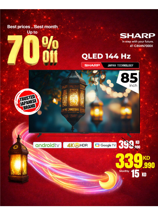 عروض رمضان على أجهزة التلفزيون الذكية، العدد الثالث