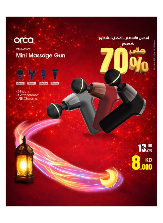 Ramadan Deals On Massager Gun