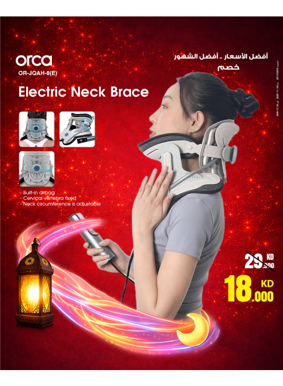 Ramadan Deals On Neck Brace