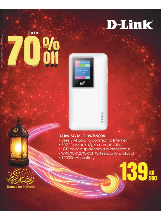 Ramadan Deals on D-Link