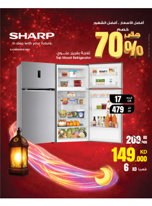 عروض رمضان على الثلاجات، العدد الثاني