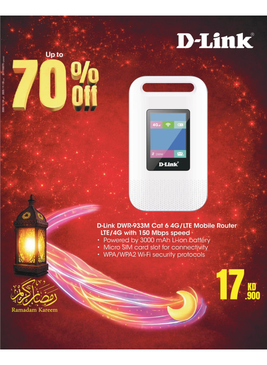 عروض رمضان على منتجات D-Link، العدد الثاني
