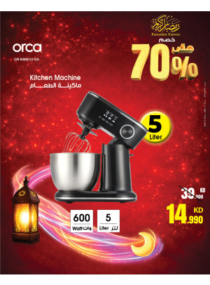 Ramadan Deals On Small Kitchen Appliances, Vol 2