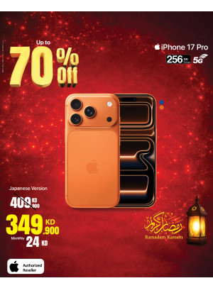 عروض رمضان على أجهزة iPhone، العدد الثاني