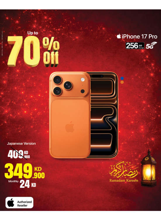 عروض رمضان على أجهزة iPhone، العدد الثاني