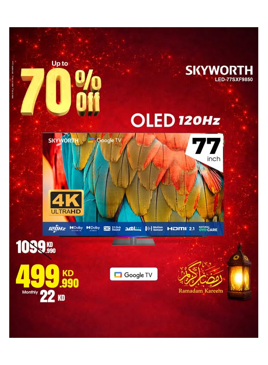 عروض رمضان على أجهزة التلفزيون الذكية، العدد الثاني