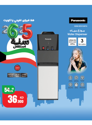 احتفل بشهر فبراير مع عروض مذهلة على موزعات المياه