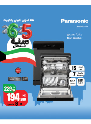 Celebrate Hala February With Amazing Deals on Dish Washer