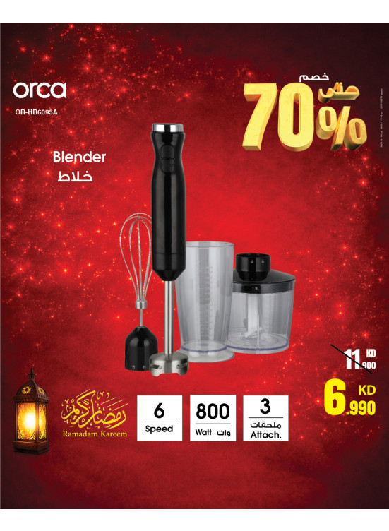 عروض رمضان على أجهزة المطبخ الصغيرة