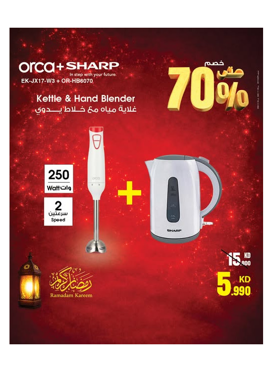 عروض رمضان على خلاط يدوي Orca وغلاية SHARP