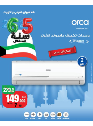 Celebrate Hala February With Amazing Deals on Orca Air Conditioner