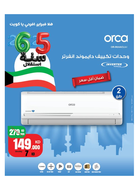 Celebrate Hala February With Amazing Deals on Orca Air Conditioner