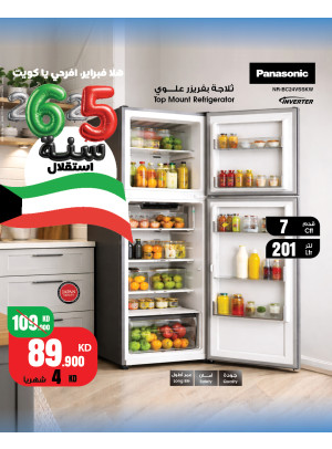 Celebrate Hala February With Amazing Deals on Panasonic Refrigerators