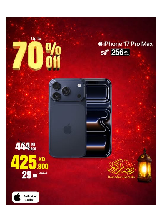 عروض رمضان على أجهزة iPhone، العدد الثاني