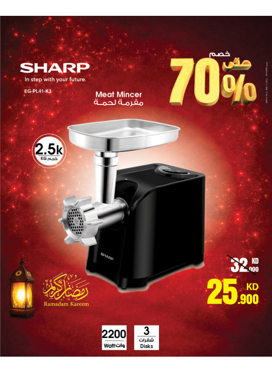 Ramadan Offers on Kitchen Appliances, Vol 2
